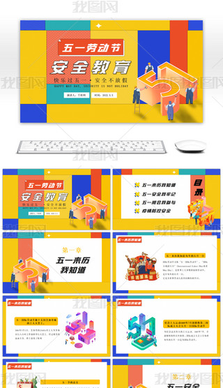 SɫСW(xu)һڄ(dng)(ji)ȫPPTģ