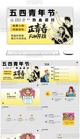 깝(ji)ڰ׏(f)ż(dng)߄PPTģ