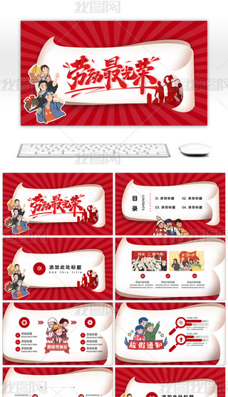 tɫ(f)L(fng)51ڄ(dng)sPPTģ