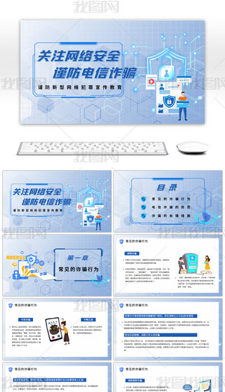 pP(gun)עW(wng)j(lu)ȫ֔(jn)p_ppt