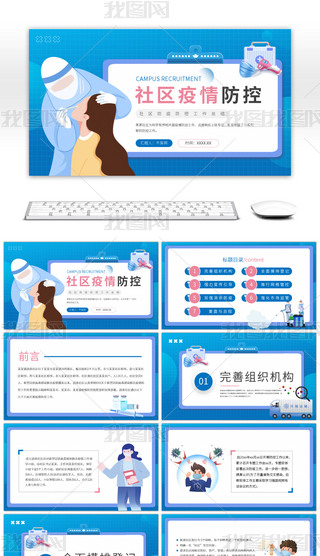 ^(q)߷عY(ji){(ln)ɫu׃PPTģ