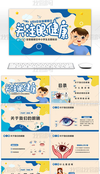 ȫ(gu)(i)СW(xu)}(hu){(ln)ɫͨPPT