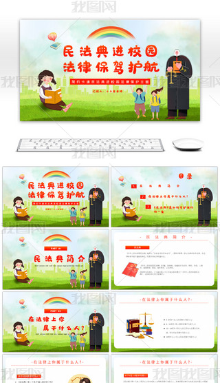 sͨ񷨵M(jn)У@ɱo(h)}PPT