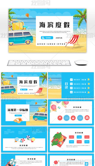 {ɫСļIζȼٲ߄ͨPPT