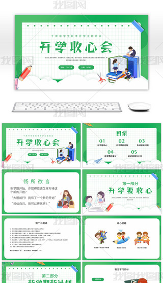 GɫͨЌW(xu)＾_W(xu)}PPTģ