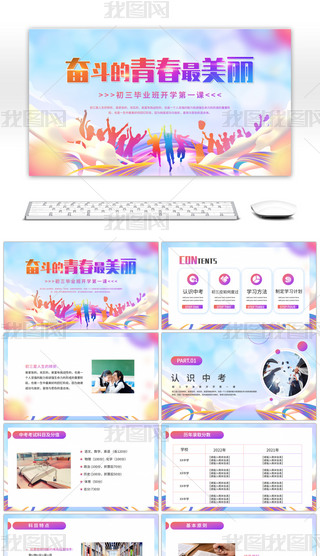 ŲL(fng)u׃I(y)_W(xu)һn}PPTģ