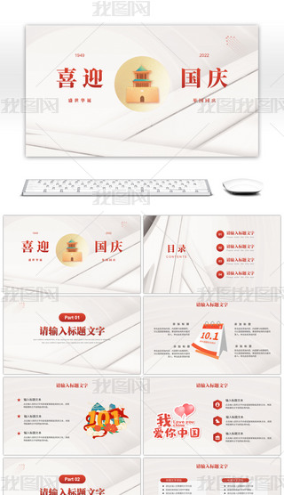 tɫ(jin)sϲӭ(gu)cʮһ(gu)c(ji)(dng)߄PPTģ