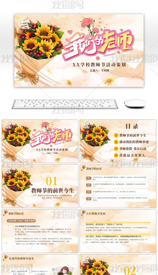 \ɫΨж̎(ji)}(hu)PPTģ