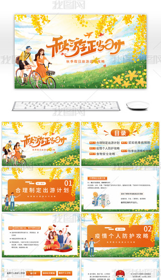 (dng)r(sh)SɫͨPPTģ