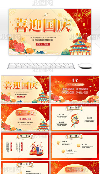 (f)ŇL(fng)(ji)ջ(dng)߄PPTģ