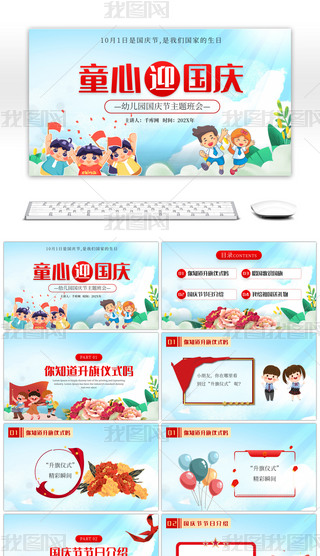 tɫͯӭ(gu)c׃@}(hu)PPTģ