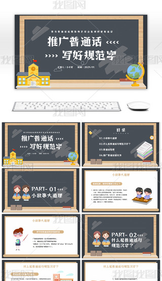 SҺڰL(fng)ƏVͨԒҎ(gu)}PPT