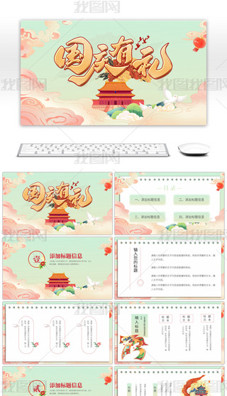 L(fng)cжY(dng)߄PPTģ