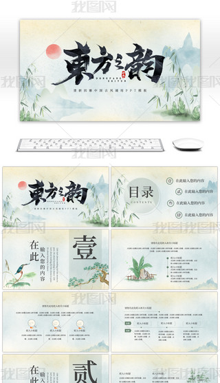 µŖ|֮Ї(gu)L(fng)ͨPPTģ