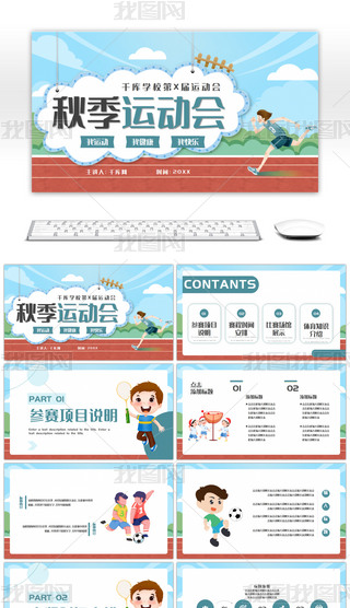 ＾\(yn)(dng)(hu)ܵͨPPTģ