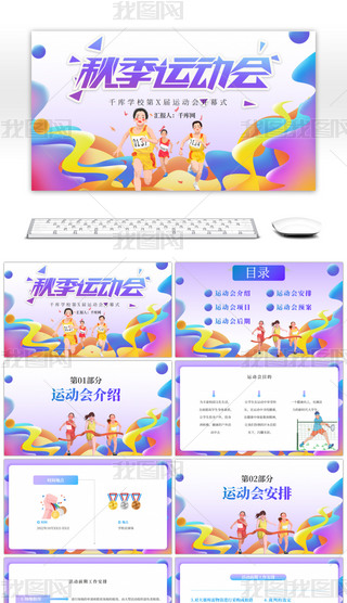 ɫu׃У@＾\(yn)(dng)(hu)PPTģ