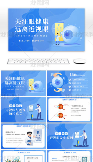 {(ln)ɫͨP(gun)ע۽h(yun)xҕPPTģ