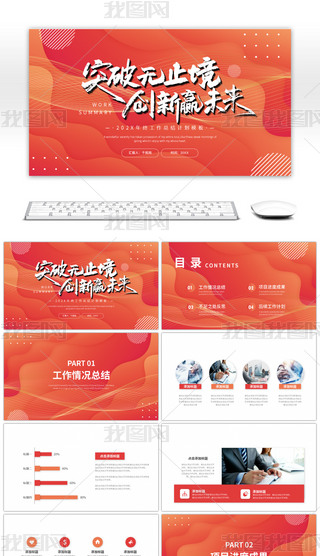 ȼtɫ(jin)s׺δ⹤Y(ji)Ӌ(j)PPTģ