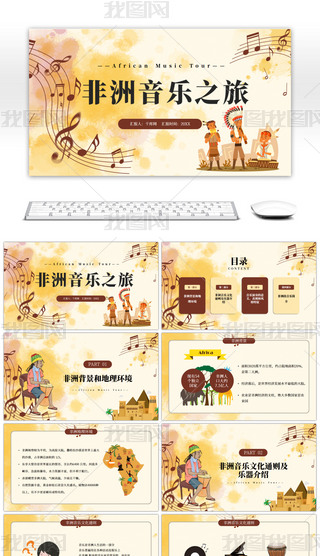 SɫͨL(fng)(l)֮PPTģ