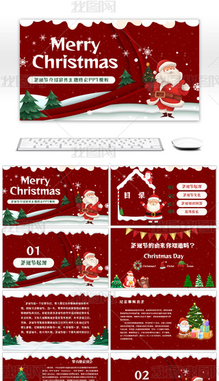 tɫͨʥQ(ji)}(hu)PPTģ