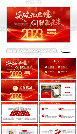 tɫͻƟo(w)ֹ(chung)Aδ(li)PPTģ