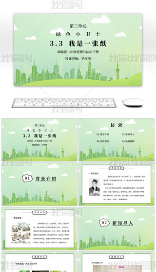 꼉cԵԪGɫСl(wi)ʿ-һPPTn