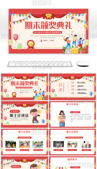 tɫͨͯĩC(jing)YPPTģ