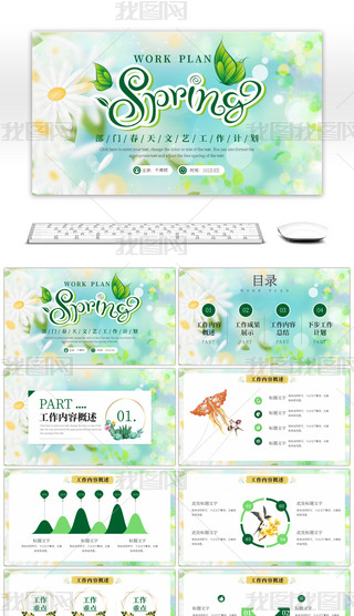 GɫˇС²TӋ(j)PPTģ