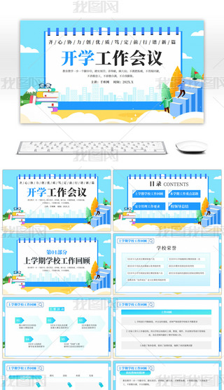 {ɫ(chung)W(xu)У_W(xu)hPPTģ