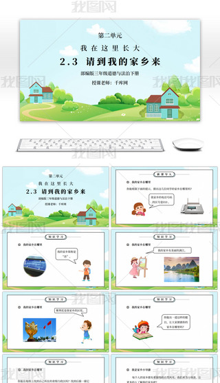 꼉cԵڶԪ@L-Ոҵļl(xing)PPTn