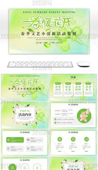 GɫˇС»(dng)߄ů_PPTģ