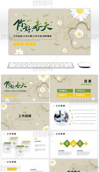 GɫSɫô칤Y(ji)R(bo)PPTģ