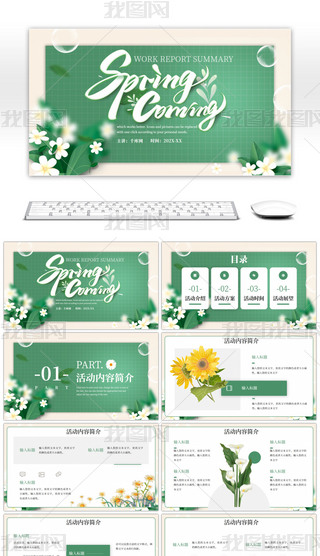 GɫˇС´˻(dng)߄PPTģ