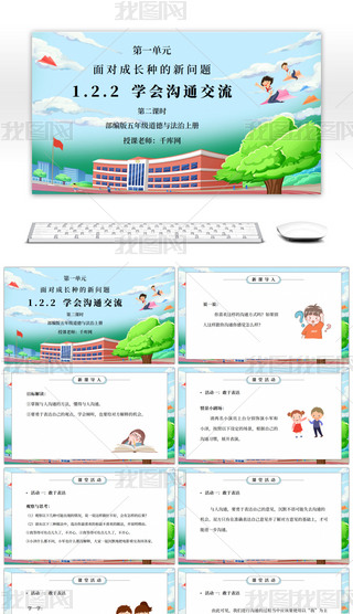 꼉(j)cσ(c)һԪ挦(du)L(zhng)е(wn)}-W(xu)(hu)ͨڶnr(sh)PPTn