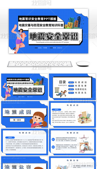 {(ln)ɫƽȫR(sh)PPTģ