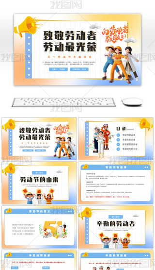 3D(chung)ڄ(dng)(ji)ڄ(dng)s}nPPTģ