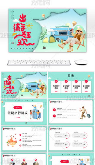 GɫC4Dһڄ(dng)(ji)οgPPTģ