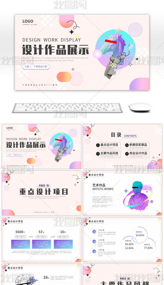 ˇg(sh)L(fng)O(sh)Ӌ(j)ƷչʾPPTģ