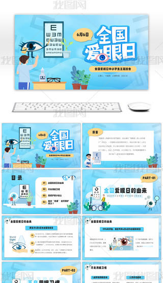 ͨL(fng)ȫ(gu)(i)СW(xu)}(hu)PPT