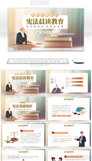 ɫ(chung)W(xu)xPPTģ