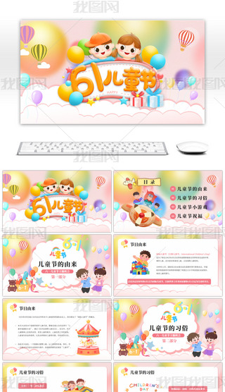 ɫͨL(fng)һͯ(ji)}(hu)PPT