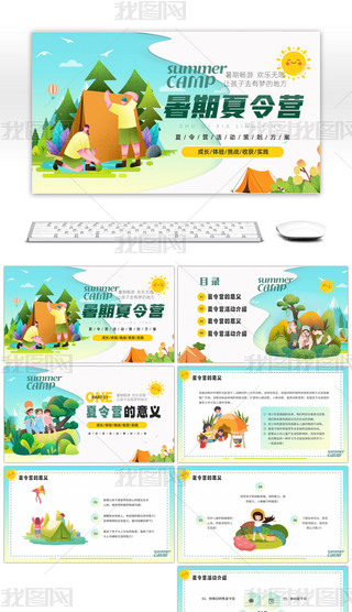 GɫͨL(fng)I(dng)PPTģ