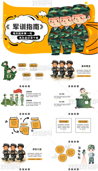 ܊Ӗ(xn)ָSɫкPPTģ