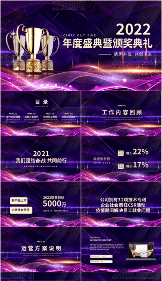 2022K(yu)TC(jing)(hu)PPTģ