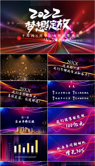 ɫ2022(mng)`C(jing)YPPTģ