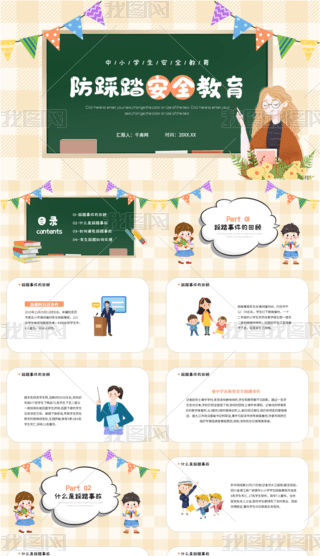 ͨL(fng)СW(xu)̤ȫPPTģ