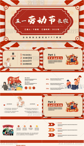 tɫ(chung)һڄ(dng)(ji)L(zhng)PPTģ