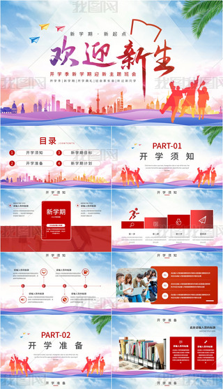 gӭͬW(xu)_W(xu)tɫŲPPTģ