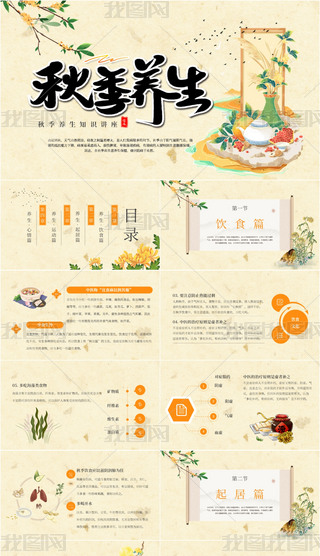 SɫЇ(gu)L(fng)＾B(yng)֪R(sh)vPPTģ