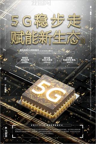 5G(wn)߿ƼоƬԪغڽɫϵ̄(w)ƼL(fng)(bo)